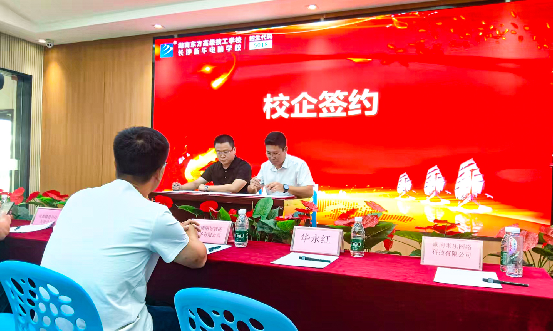 湖南米乐网络科技有限公司与长沙新华电脑学校签约，携手打造短剧培训基地